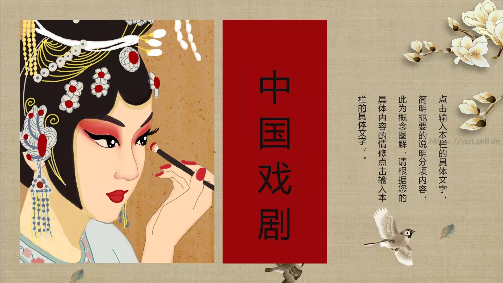通用模板 第 22 页预览图