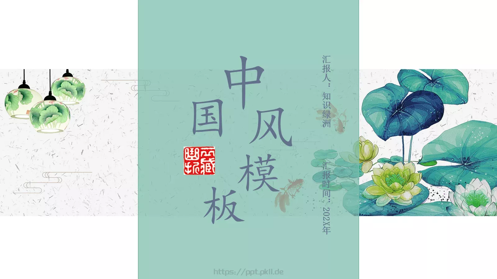 汇报时间PPT模板 封面图