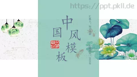 汇报时间PPT模板 缩略图