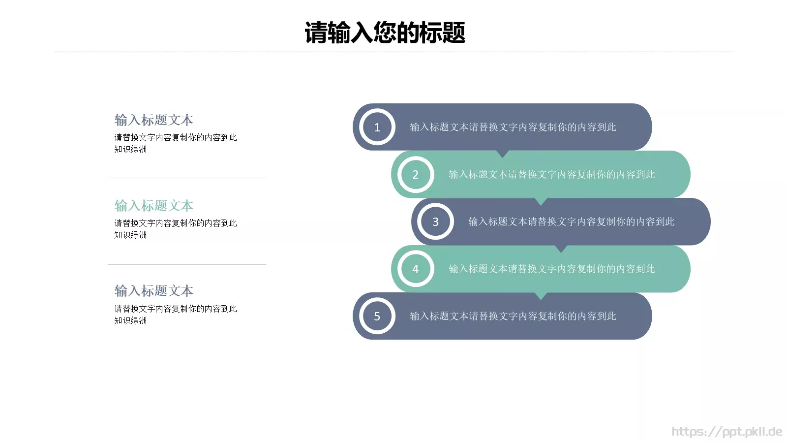 汇报时间PPT模板 第 4 页缩略图