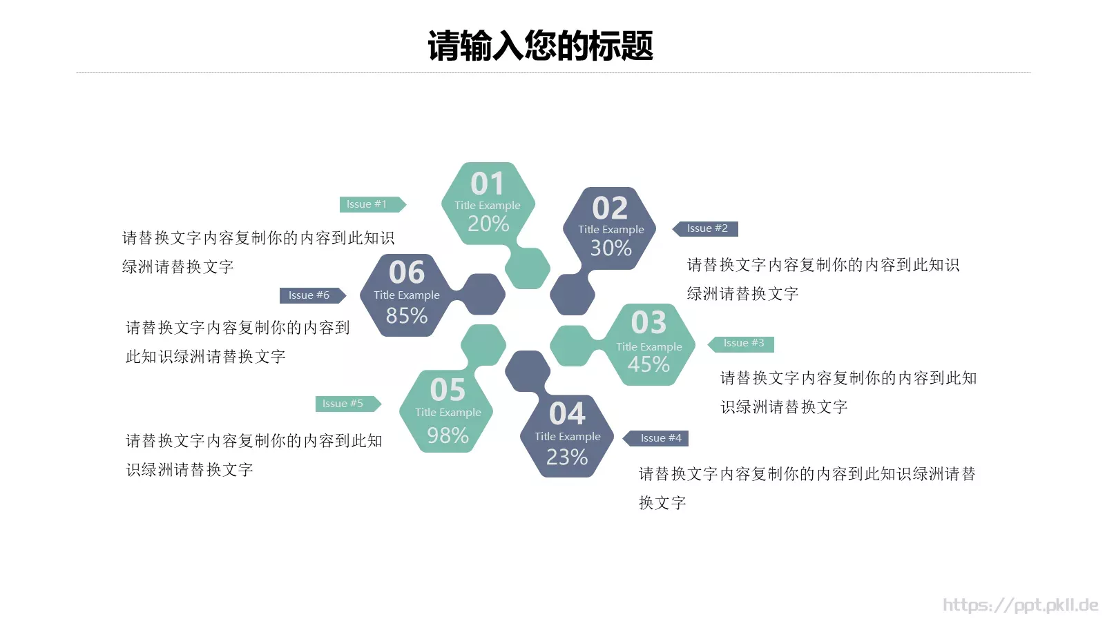 汇报时间PPT模板 第 5 页预览图