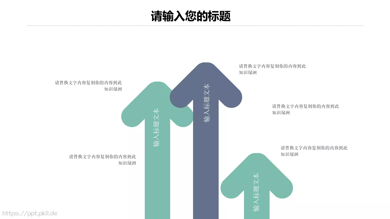 汇报时间PPT模板 第 6 页预览图