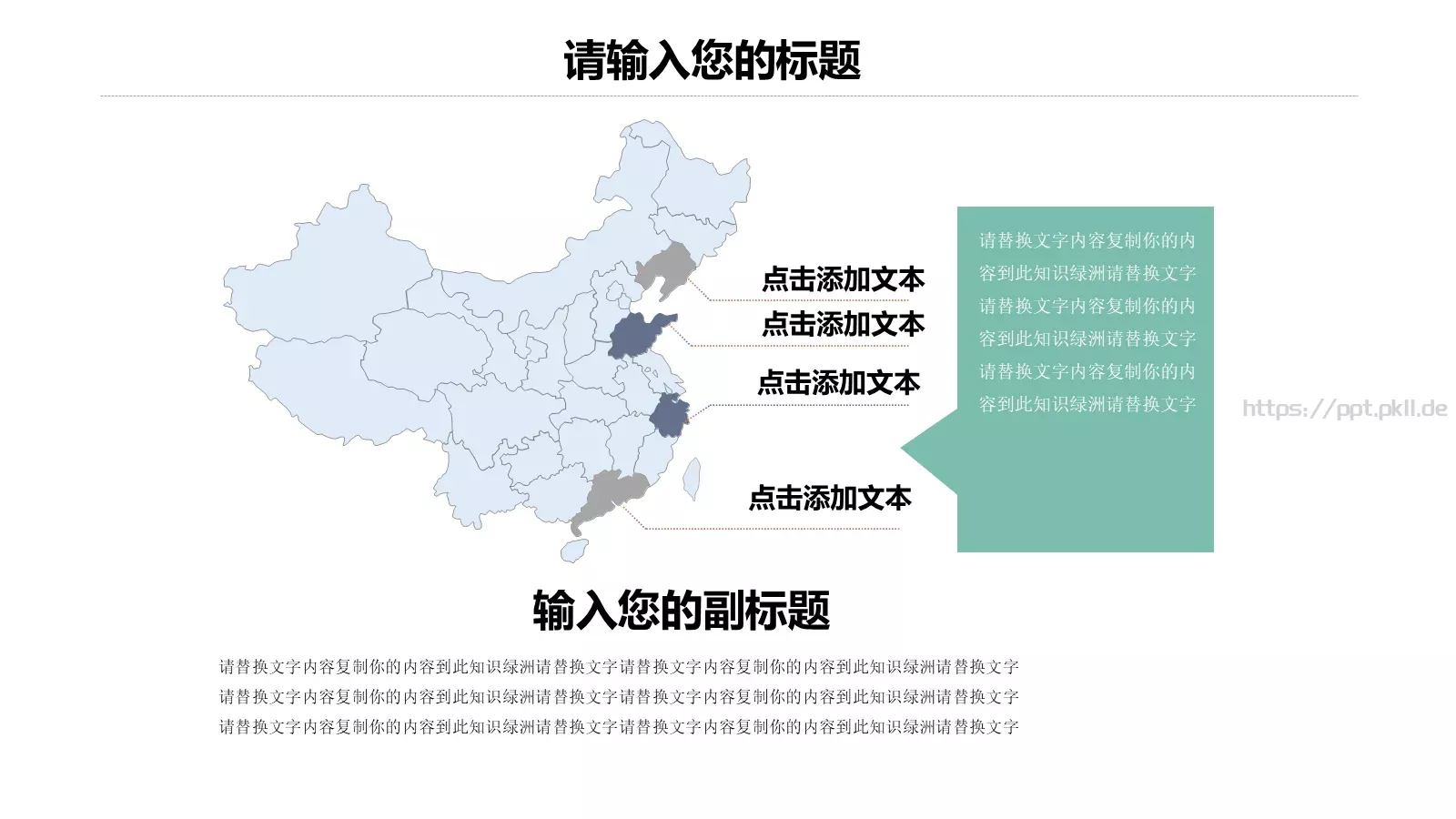 汇报时间PPT模板 第 9 页预览图