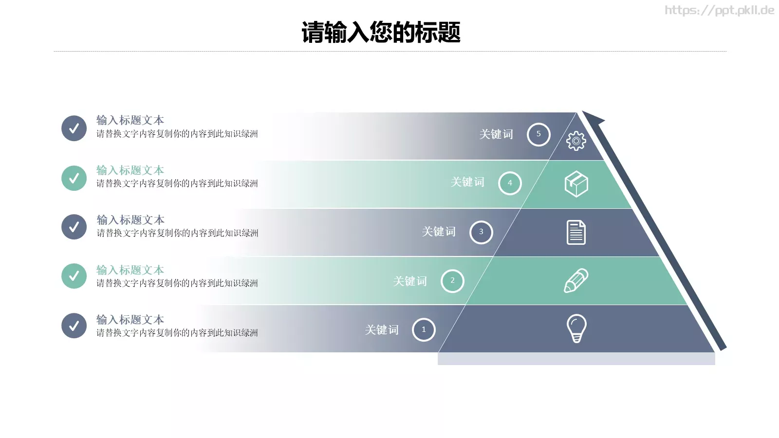 汇报时间PPT模板 第 7 页预览图