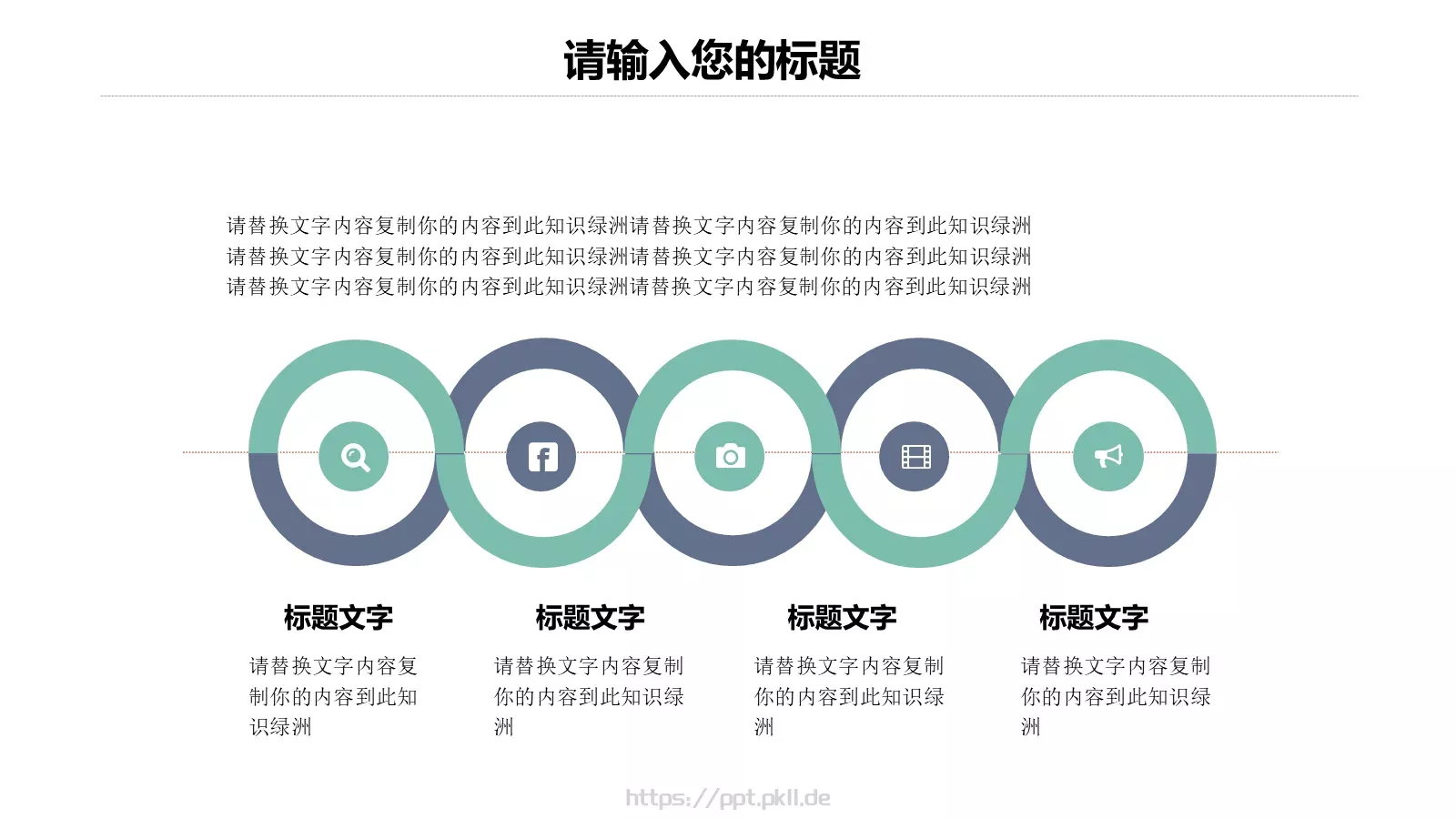 汇报时间PPT模板 第 11 页预览图
