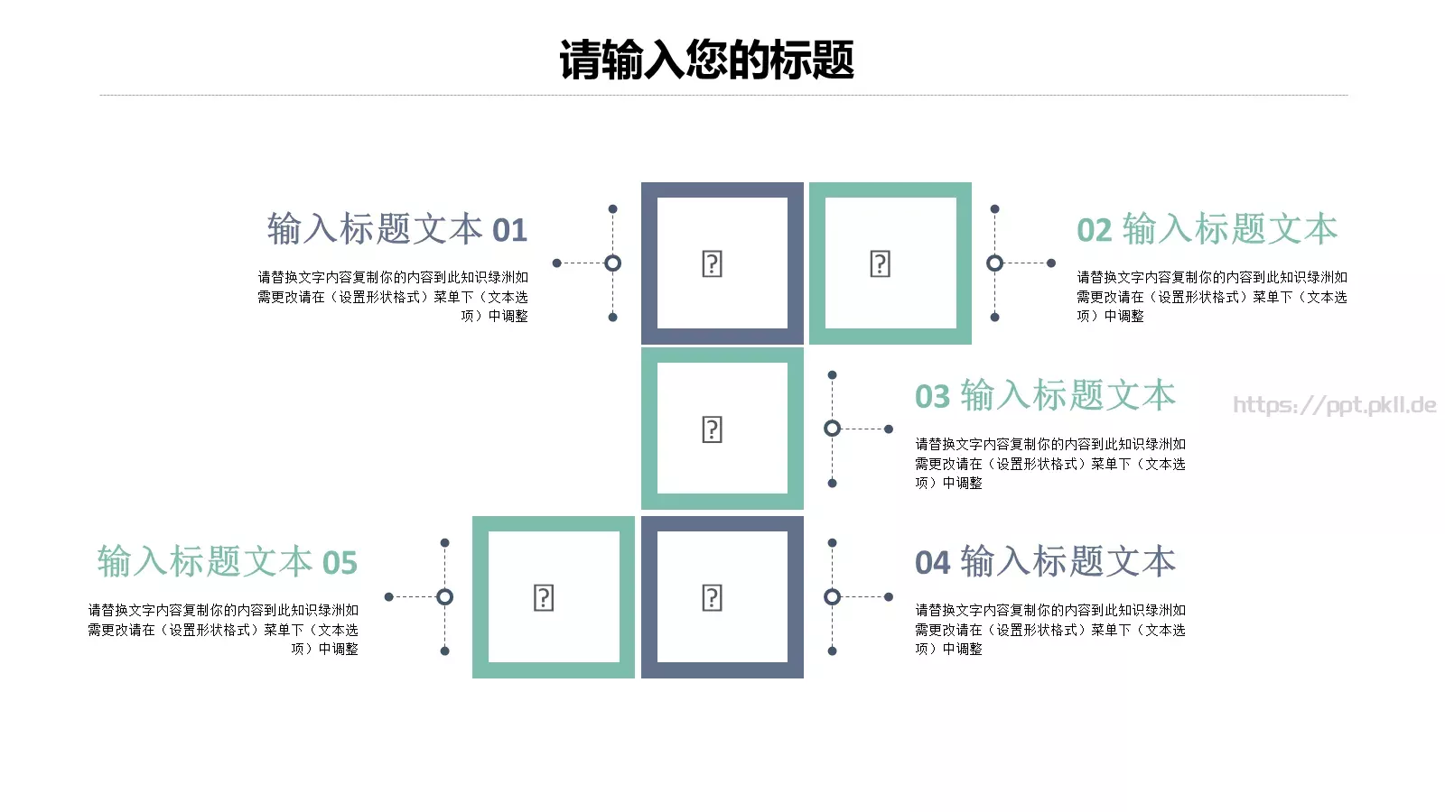 汇报时间PPT模板 第 10 页预览图
