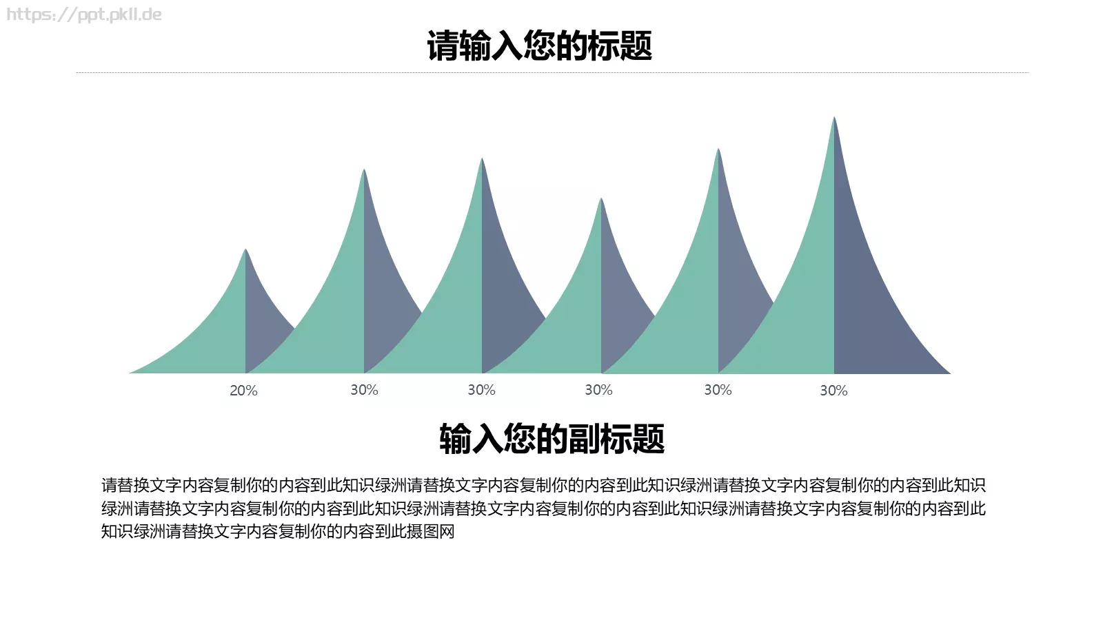 汇报时间PPT模板 第 12 页预览图