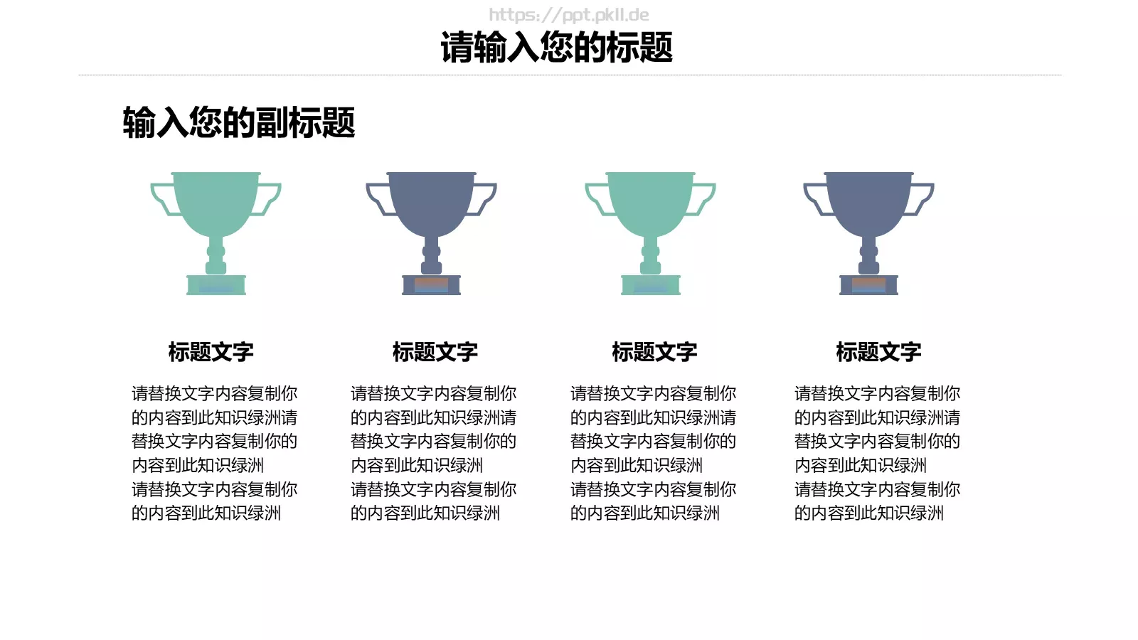 汇报时间PPT模板 第 14 页预览图