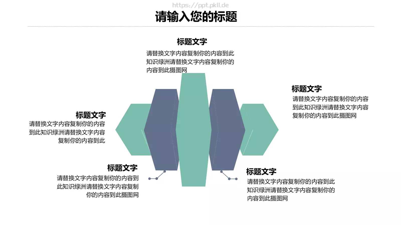 汇报时间PPT模板 第 17 页预览图