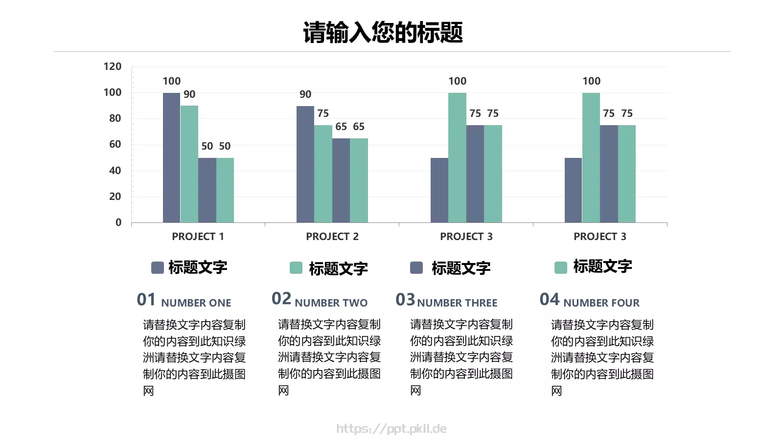 汇报时间PPT模板 第 18 页预览图