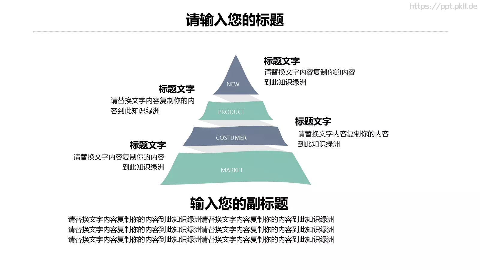 汇报时间PPT模板 第 20 页预览图