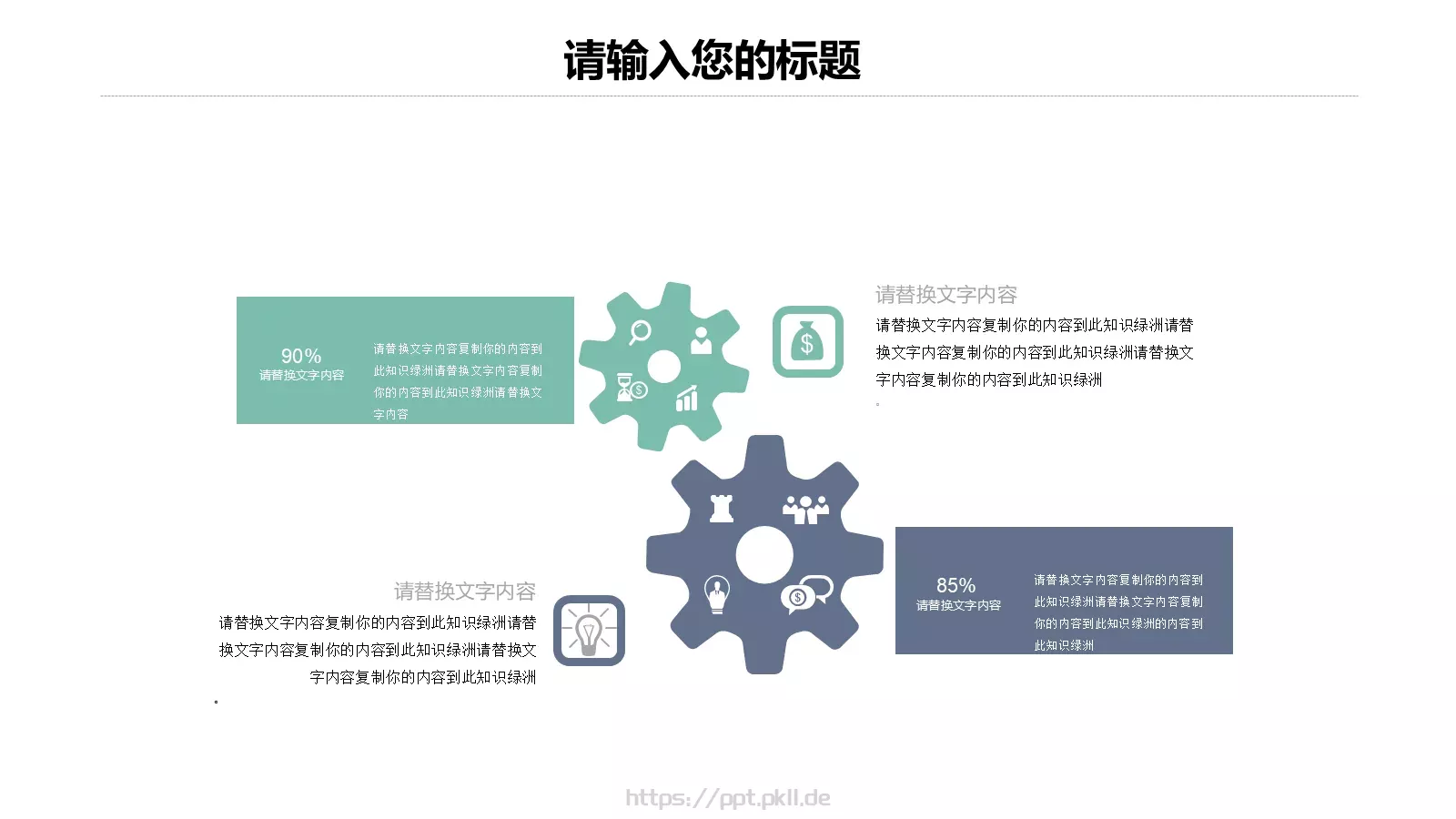 汇报时间PPT模板 第 22 页预览图