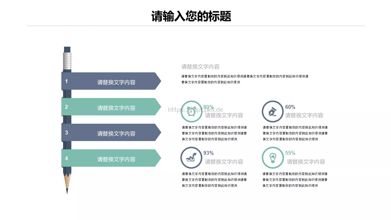 汇报时间PPT模板 第 23 页预览图