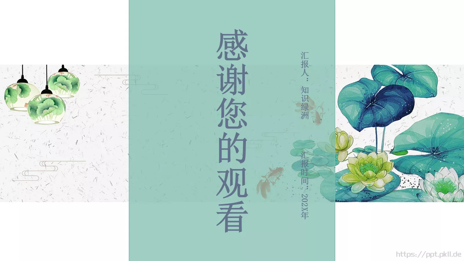 汇报时间PPT模板 第 25 页预览图