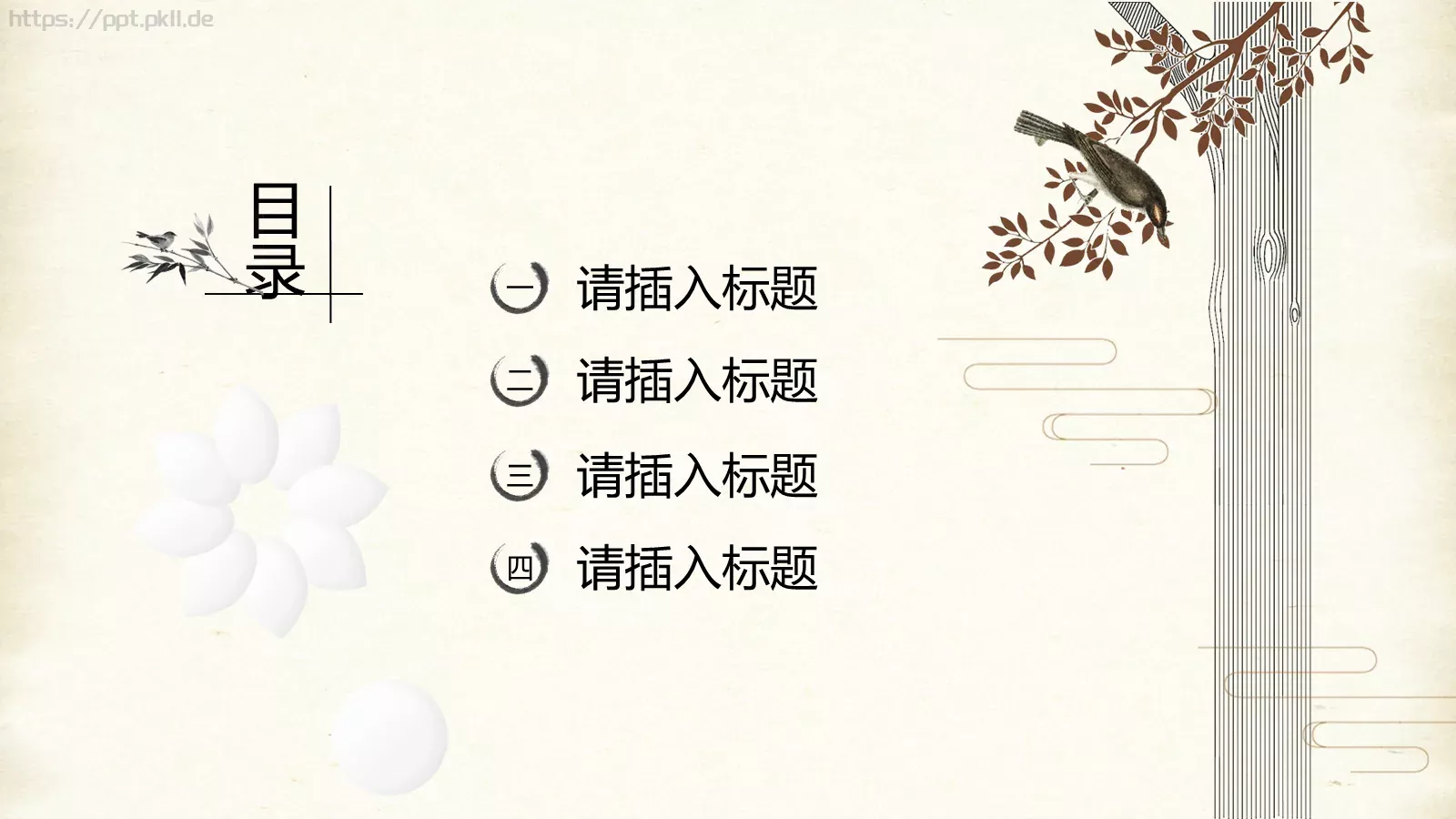 多年生水生通用模板 第 2 页缩略图