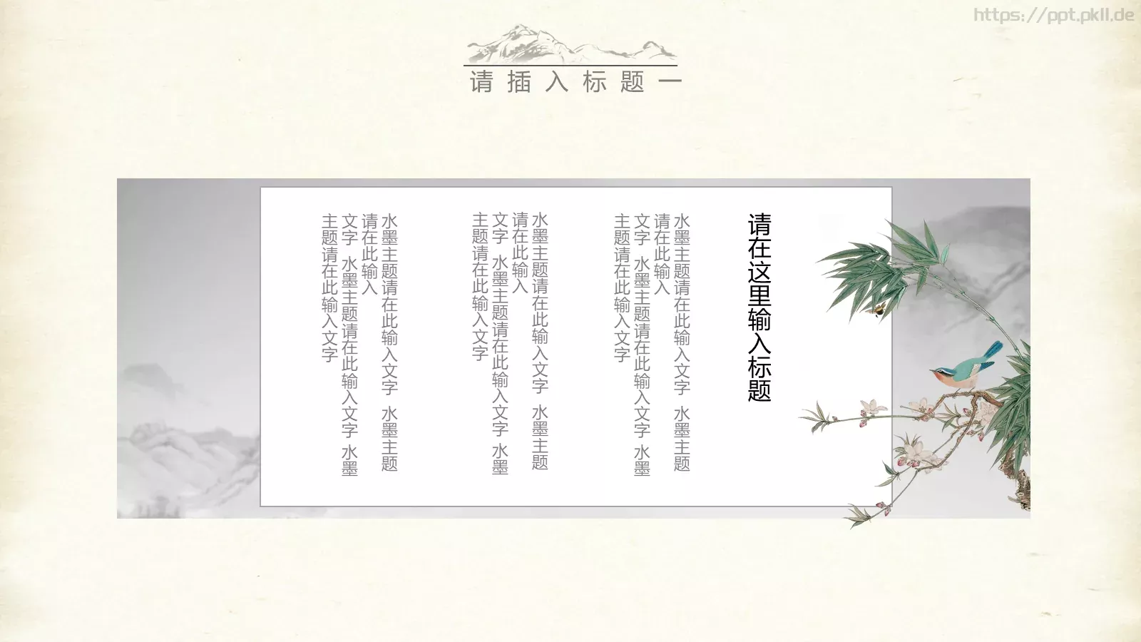 多年生水生通用模板 第 6 页预览图