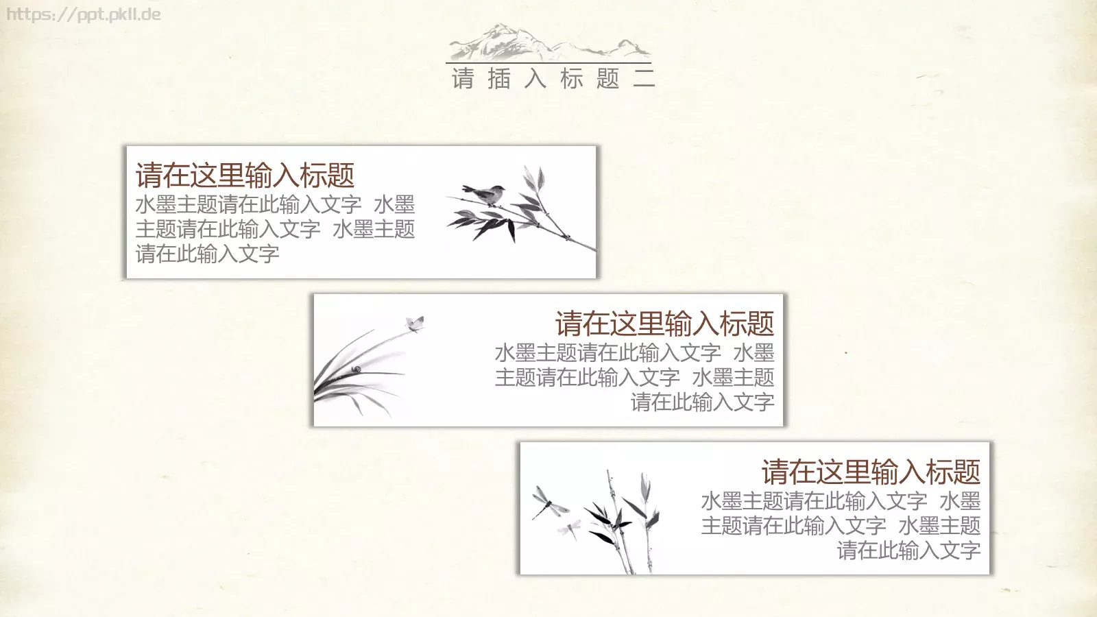 多年生水生通用模板 第 10 页预览图