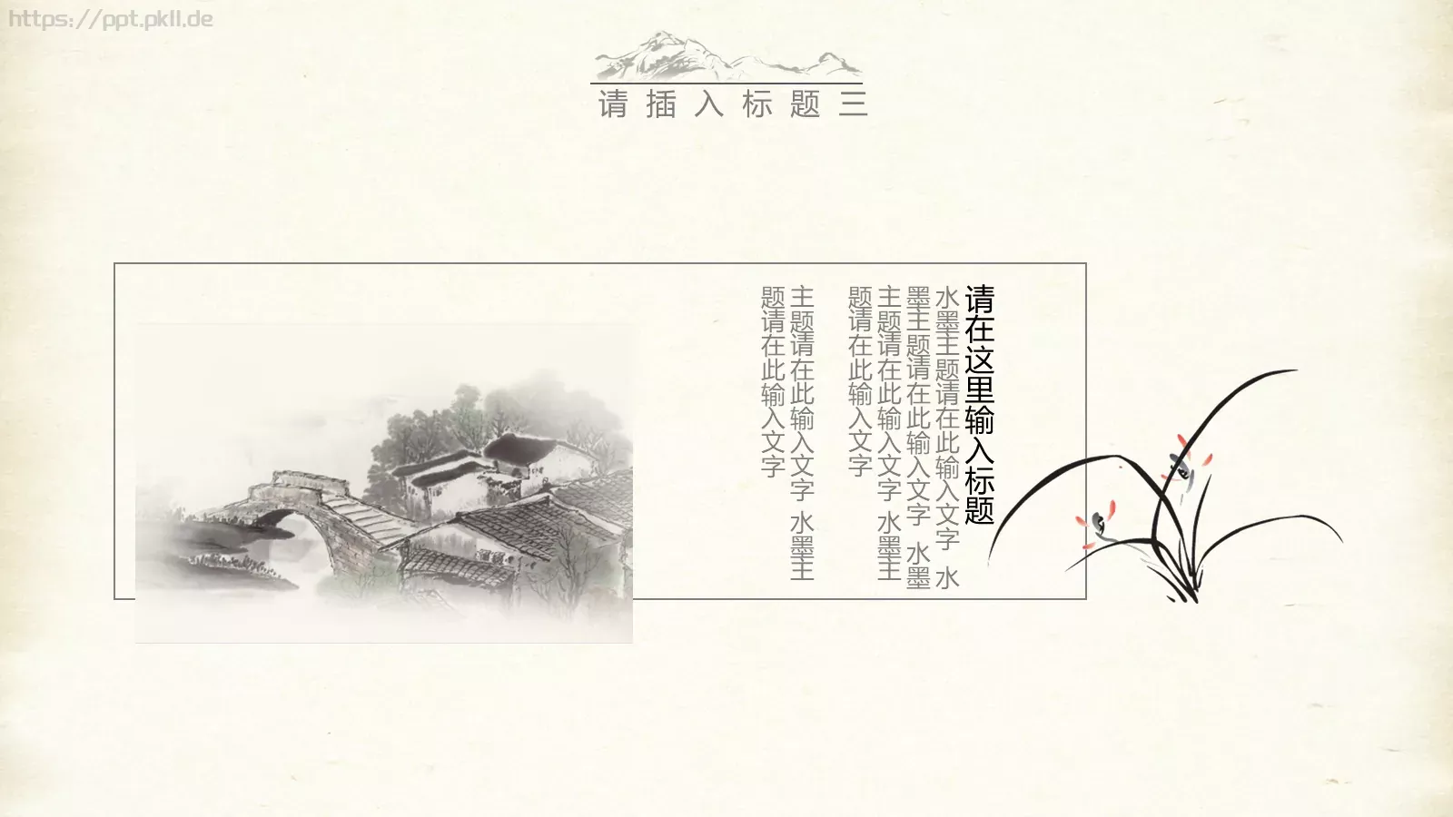 多年生水生通用模板 第 14 页预览图