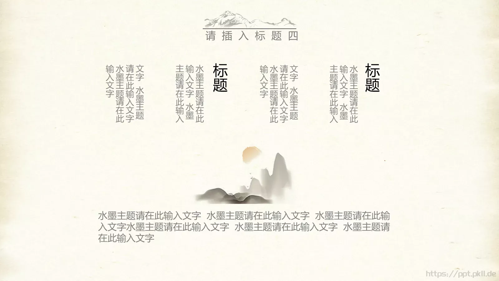 多年生水生通用模板 第 18 页预览图