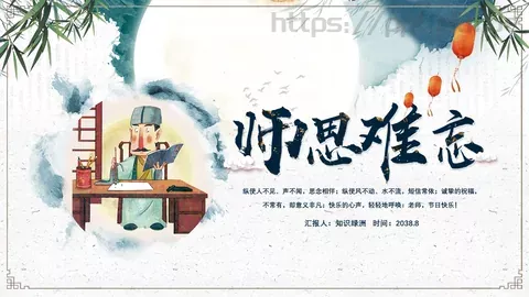 知识绿洲商务汇报PPT模板 缩略图