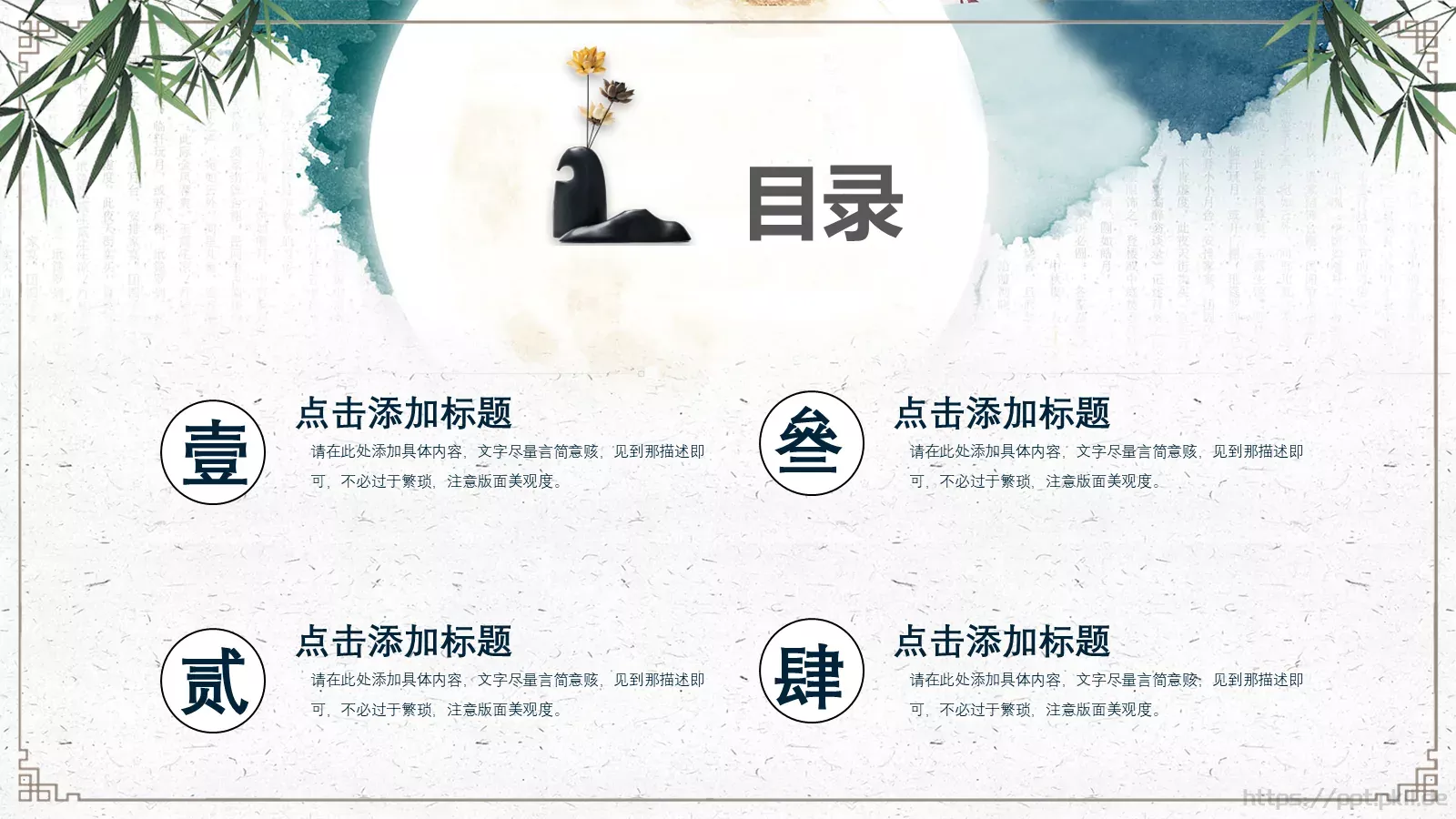 知识绿洲商务汇报PPT模板 第 2 页缩略图