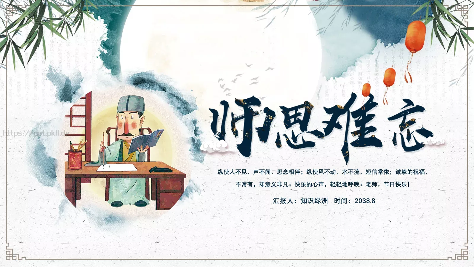 知识绿洲商务汇报PPT模板 第 1 页缩略图