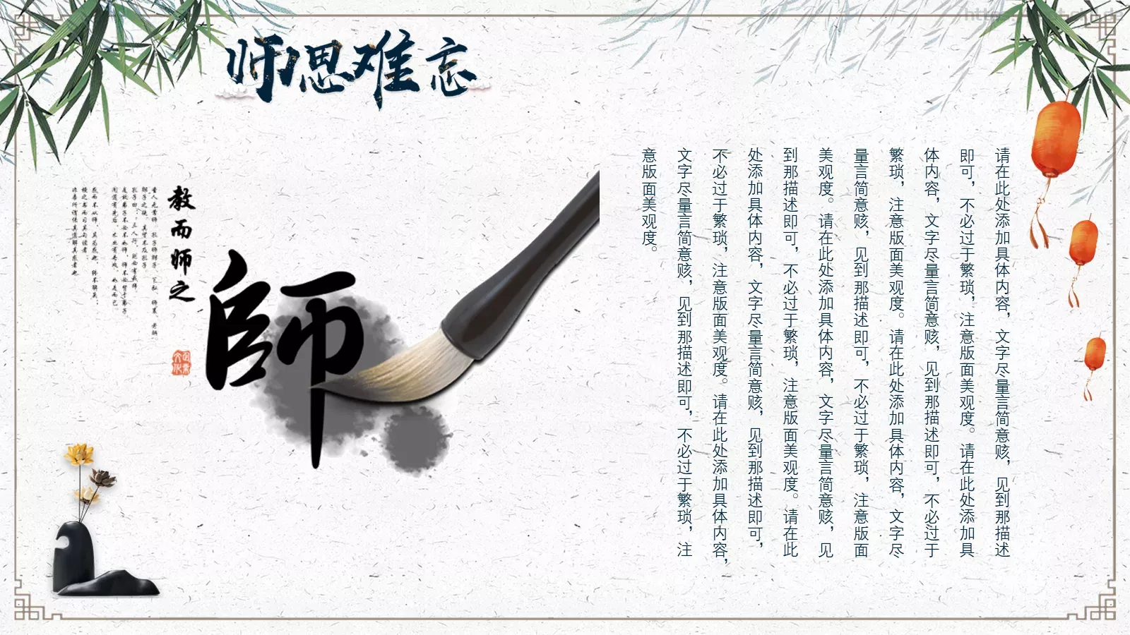 知识绿洲商务汇报PPT模板 第 7 页预览图