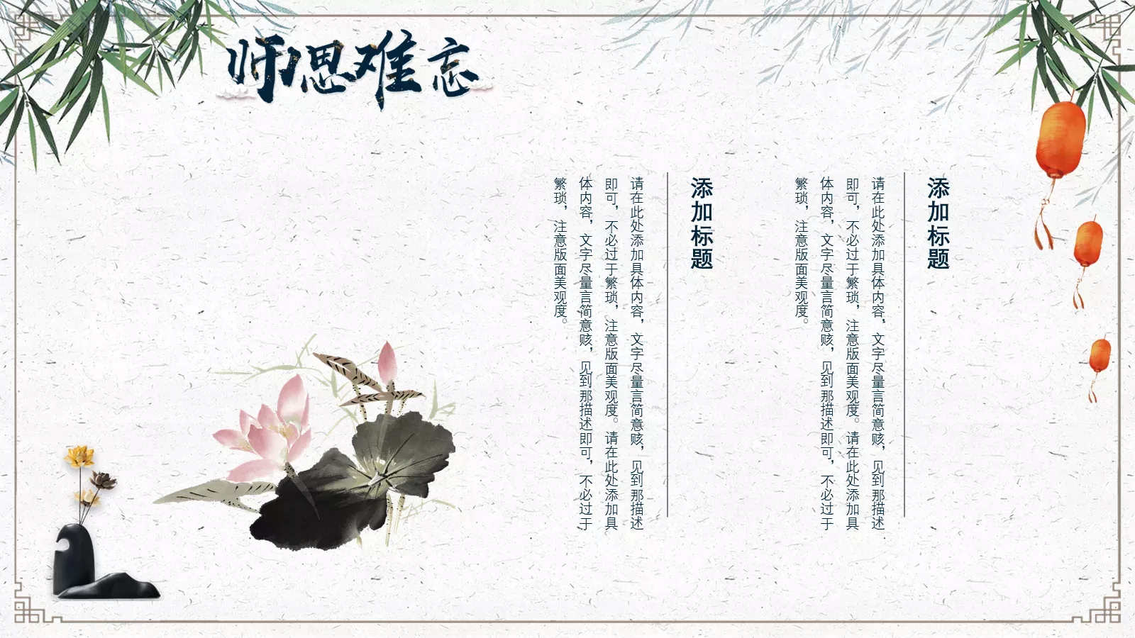 知识绿洲商务汇报PPT模板 第 21 页预览图