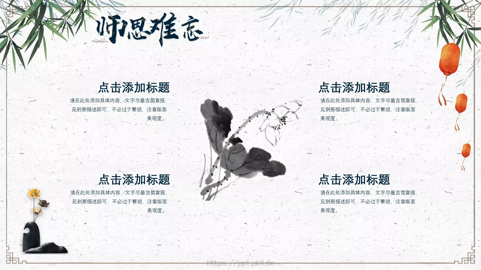 知识绿洲商务汇报PPT模板 第 23 页预览图