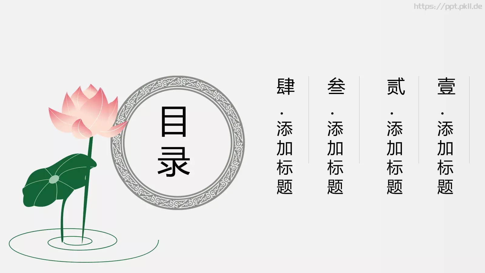 通用模板 第 2 页缩略图