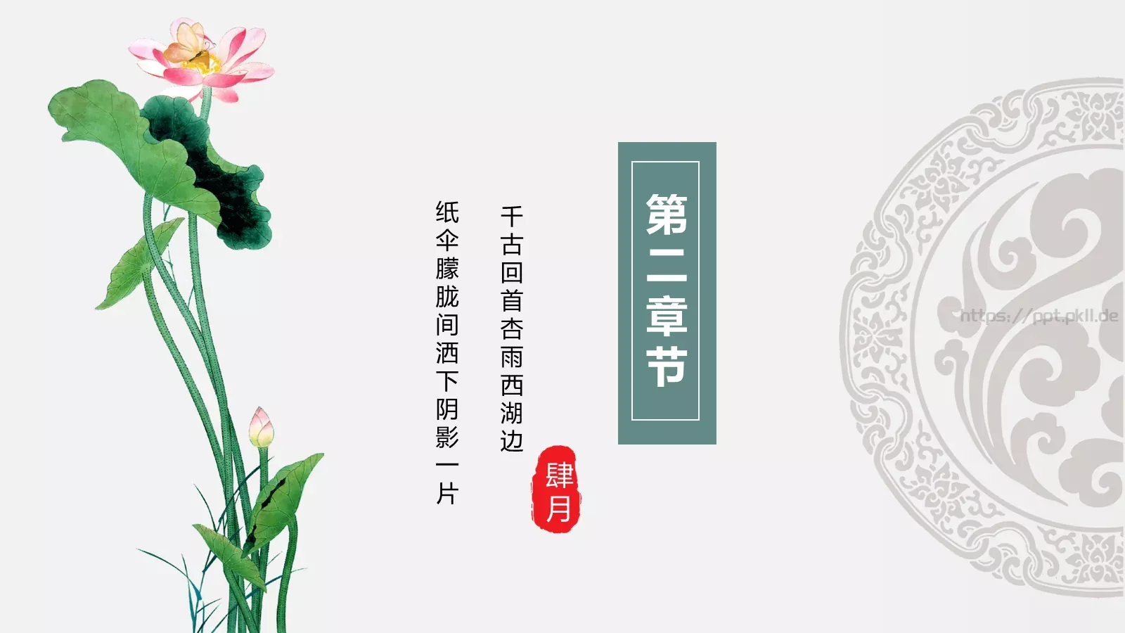 通用模板 第 8 页预览图