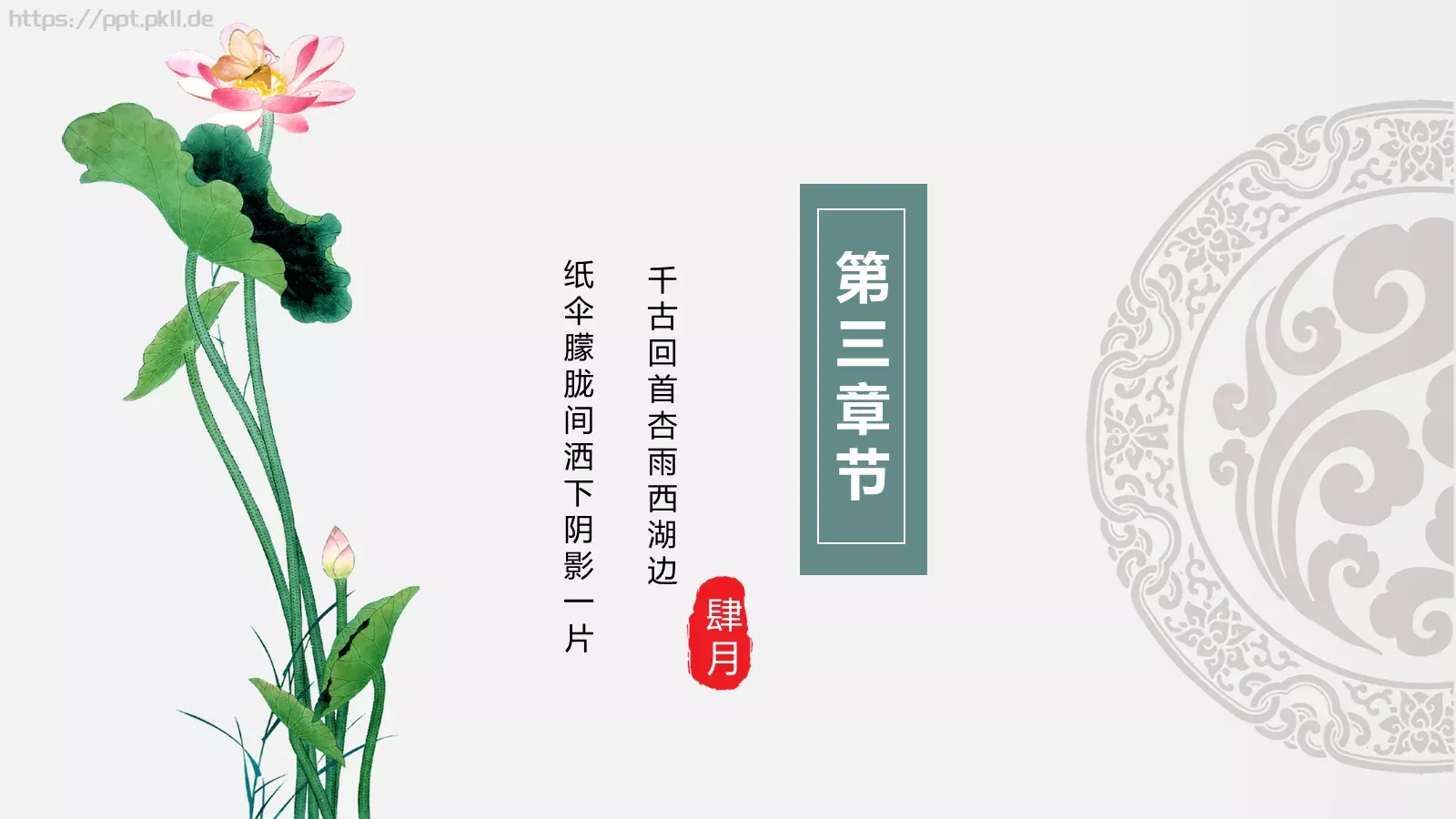 通用模板 第 13 页预览图