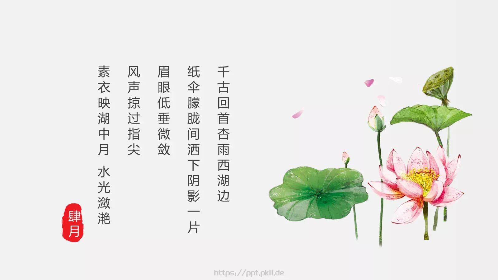 通用模板 第 12 页预览图