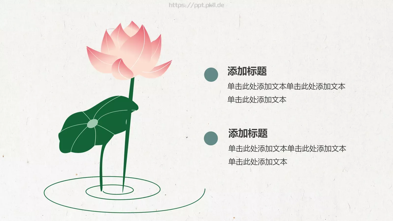 通用模板 第 14 页预览图
