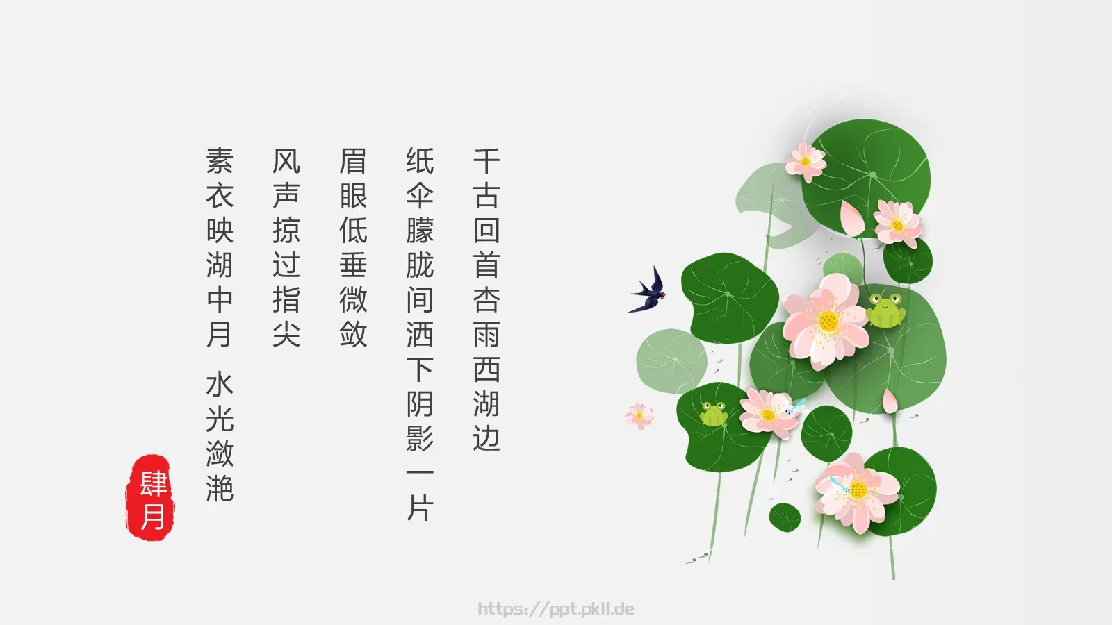 通用模板 第 16 页预览图