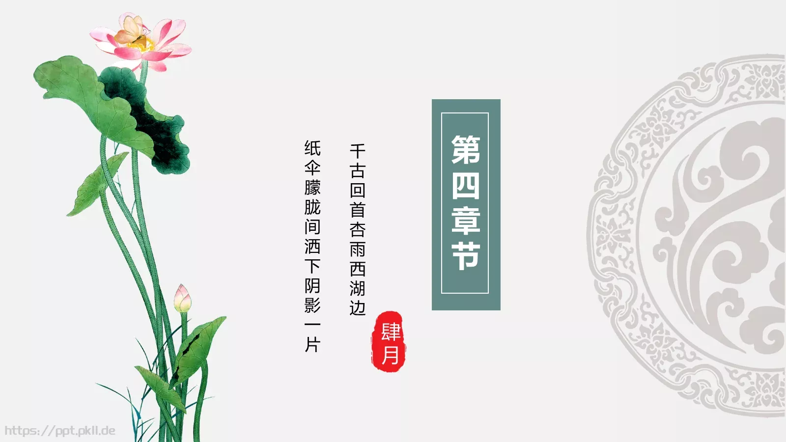 通用模板 第 19 页预览图