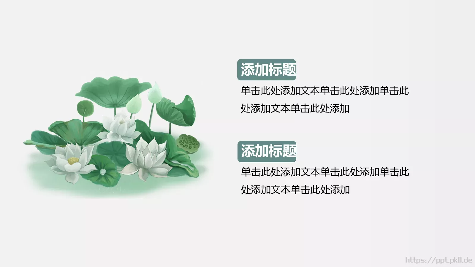 通用模板 第 18 页预览图