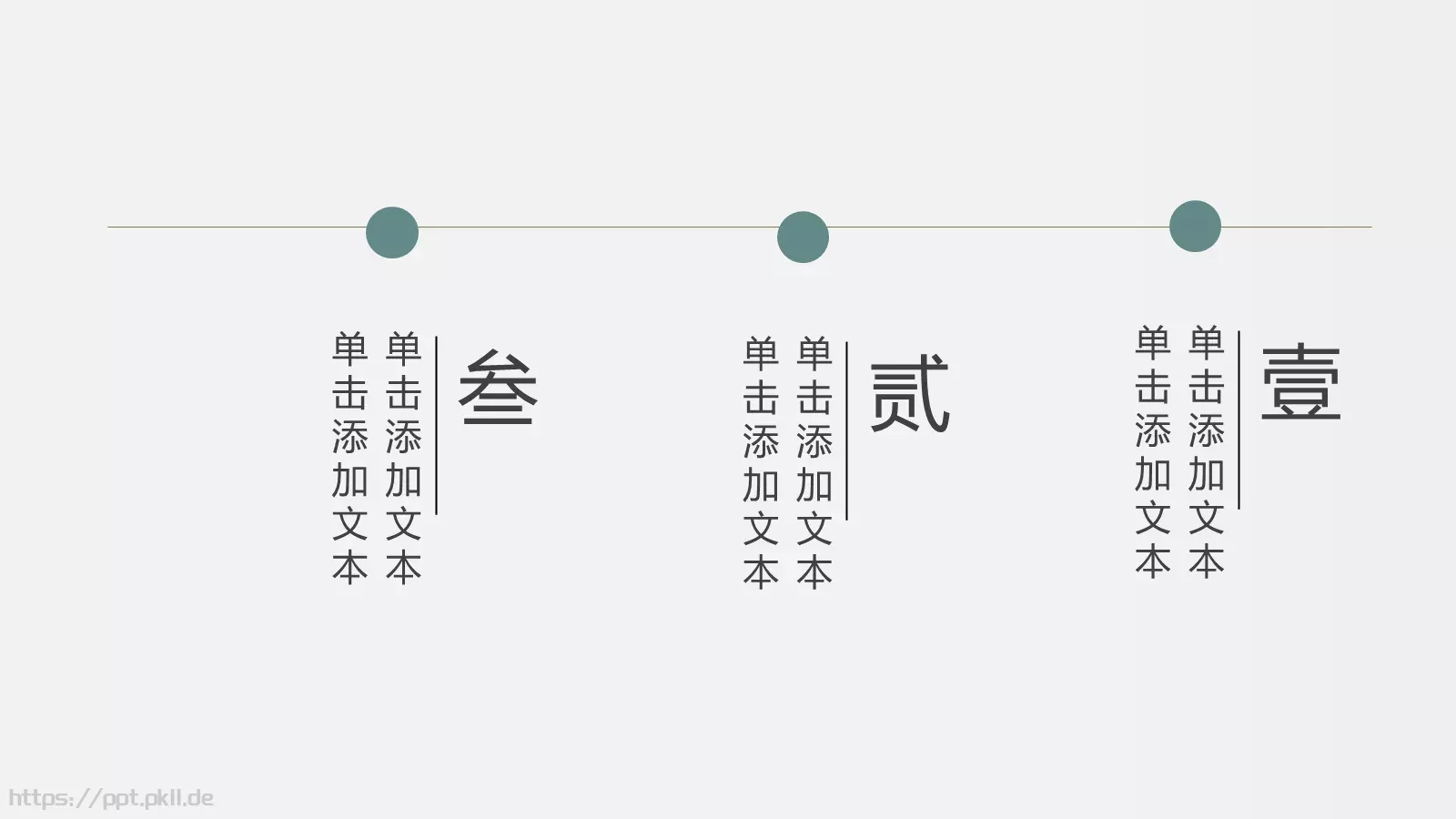 通用模板 第 21 页预览图