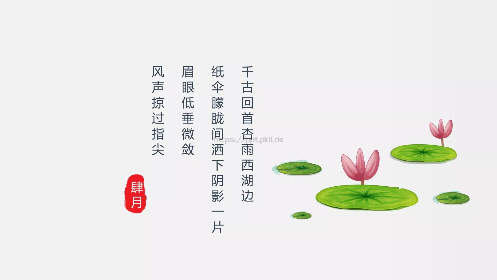 通用模板 第 23 页预览图