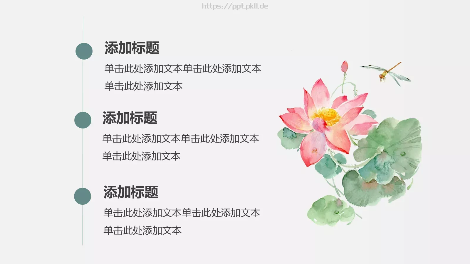 通用模板 第 24 页预览图