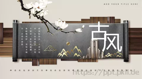 通用PPT模板 缩略图