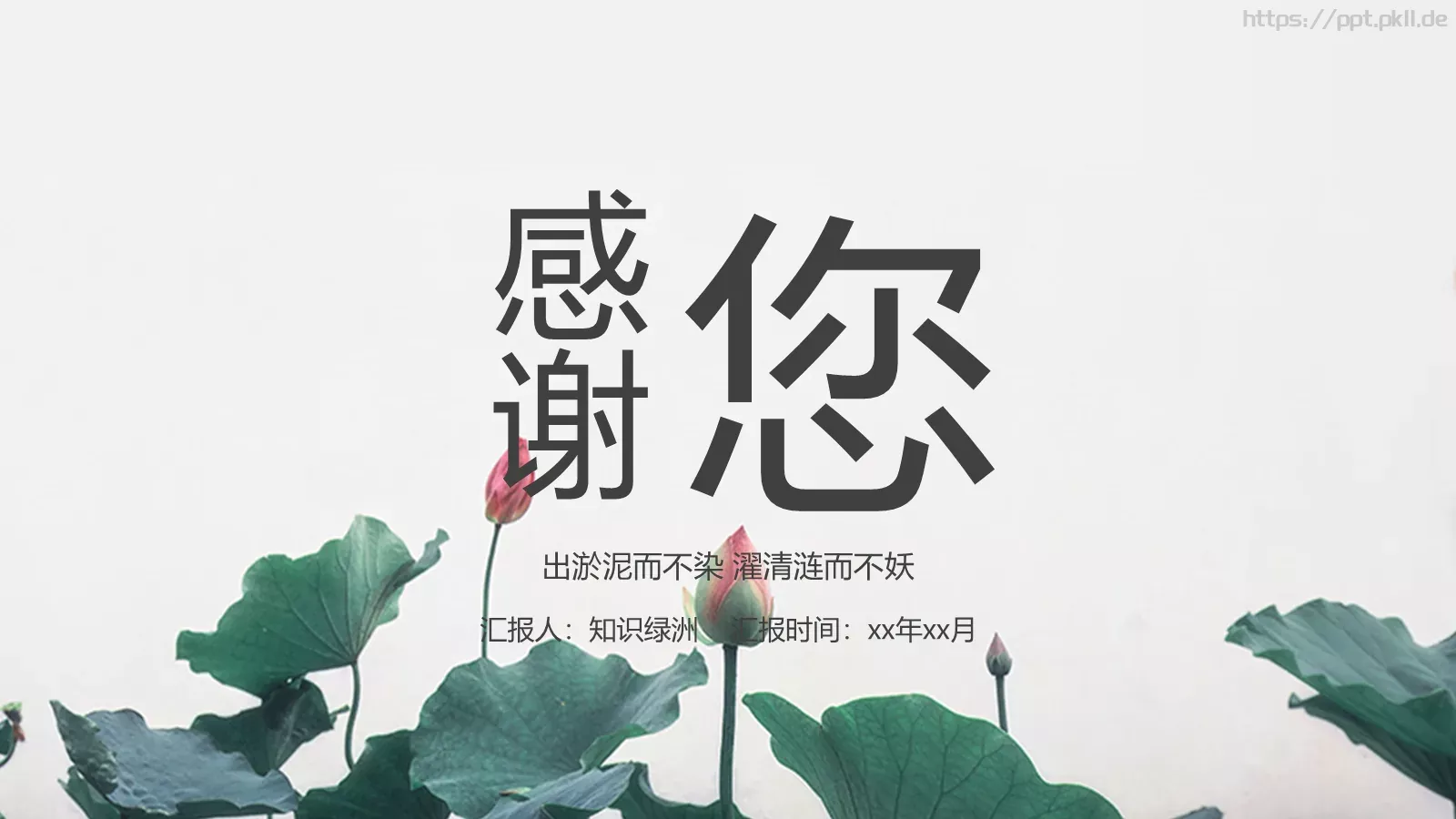 通用模板 第 25 页预览图