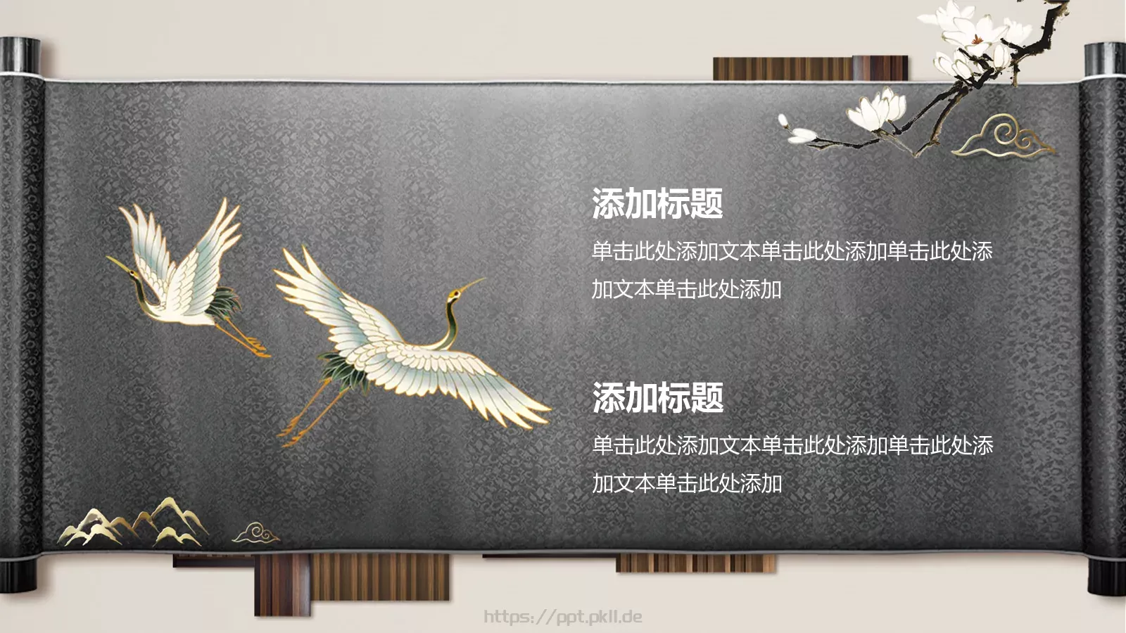 通用PPT模板 第 5 页预览图