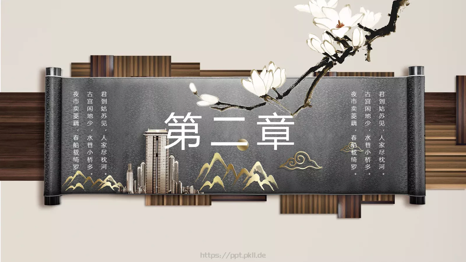 通用PPT模板 第 9 页预览图