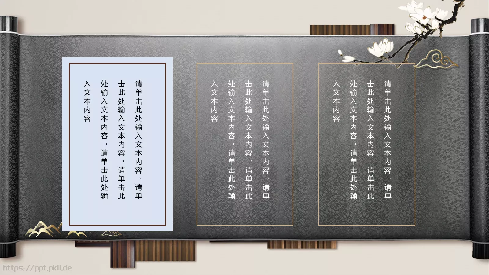 通用PPT模板 第 8 页预览图