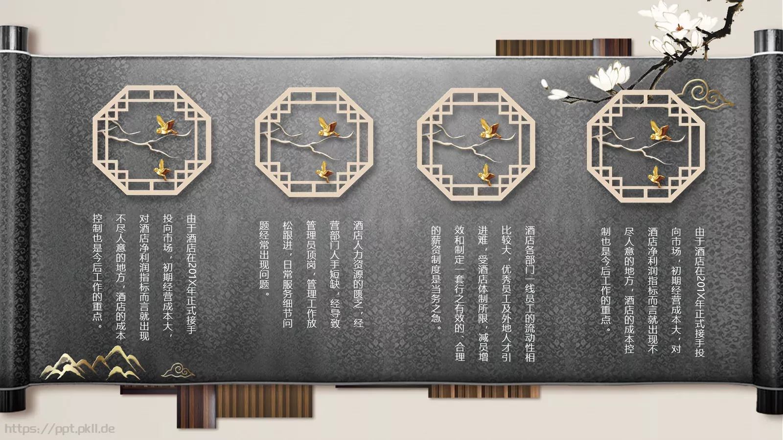 通用PPT模板 第 11 页预览图