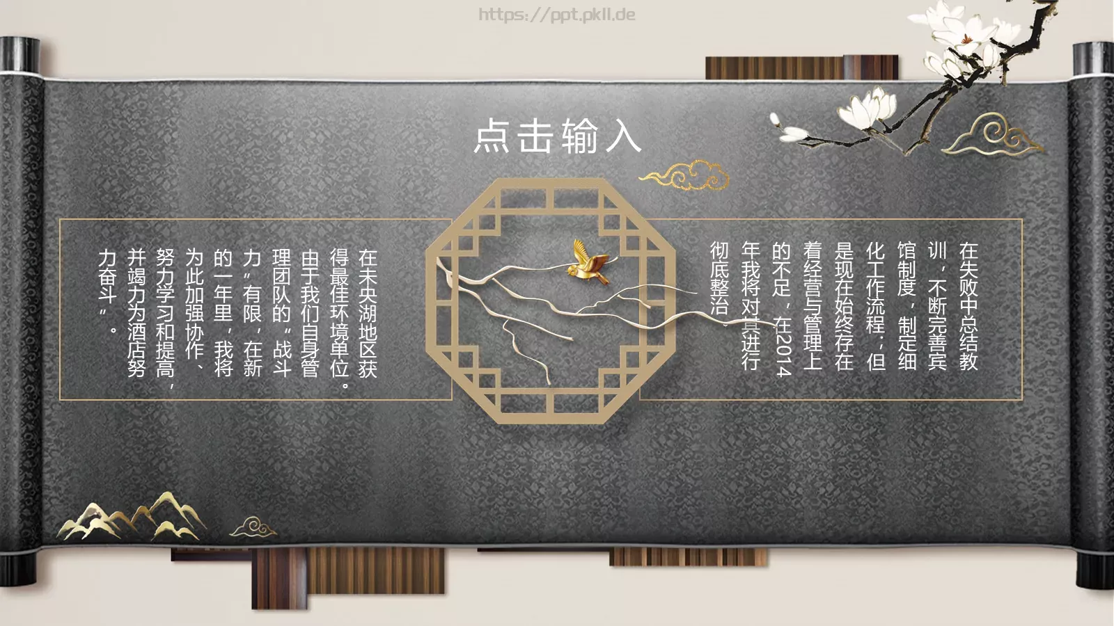 通用PPT模板 第 10 页预览图