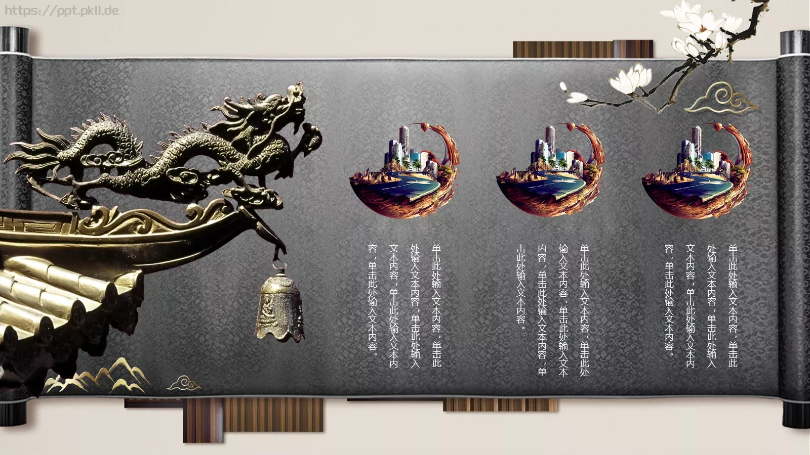 通用PPT模板 第 15 页预览图