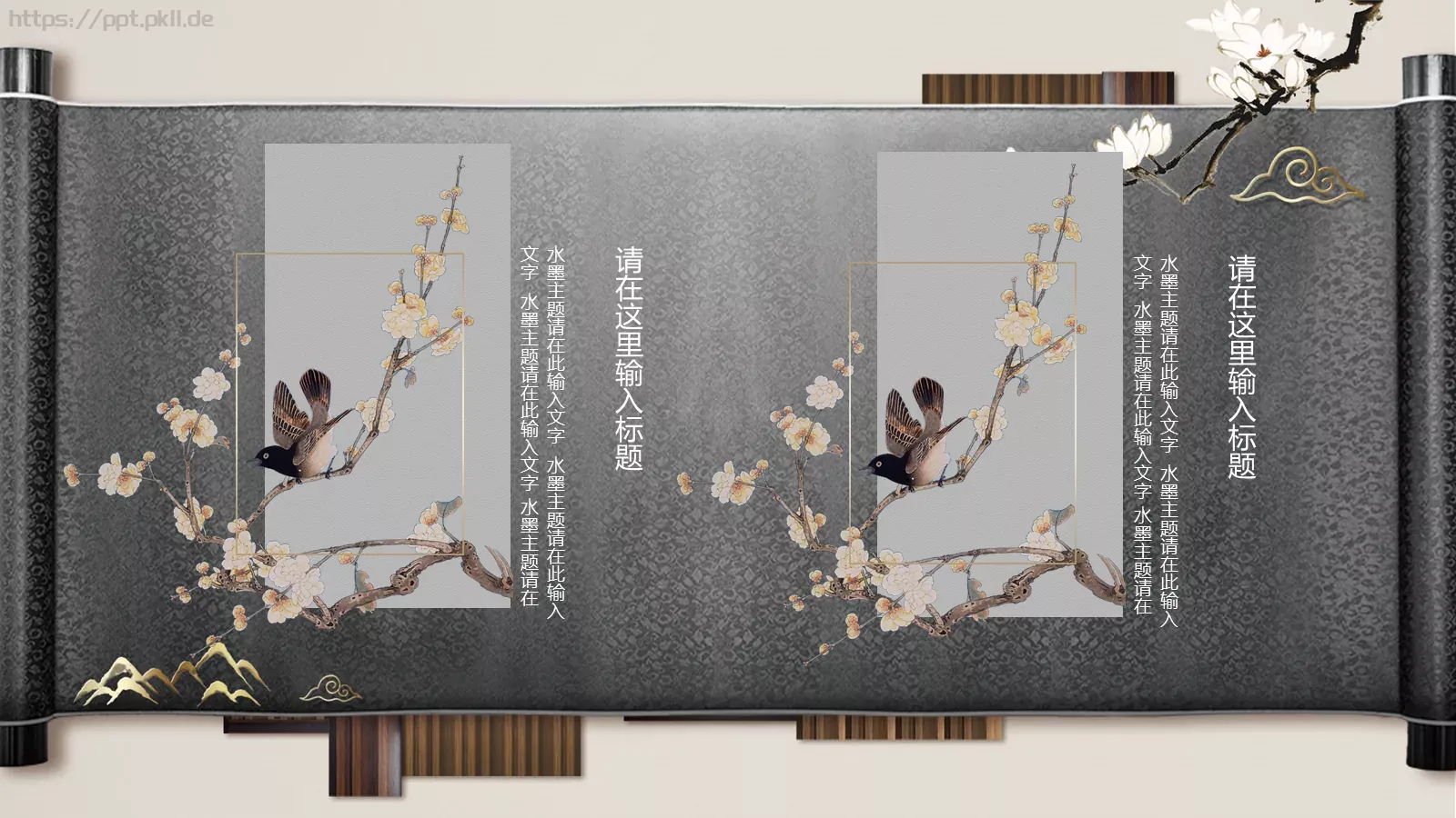 通用PPT模板 第 20 页预览图