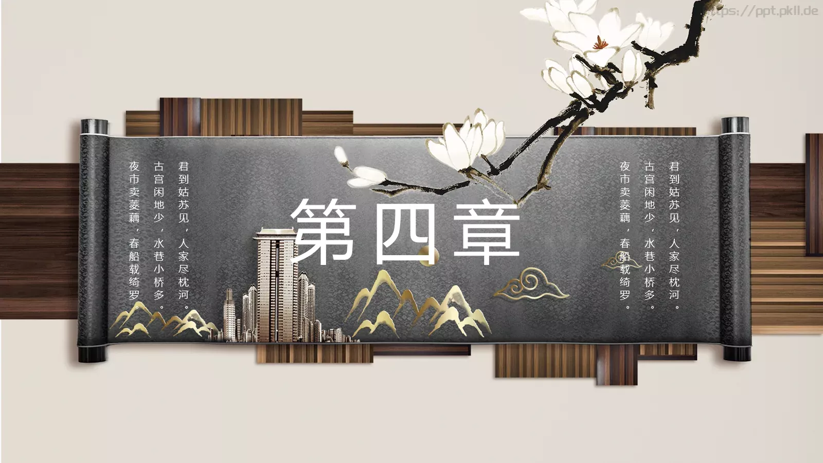 通用PPT模板 第 21 页预览图